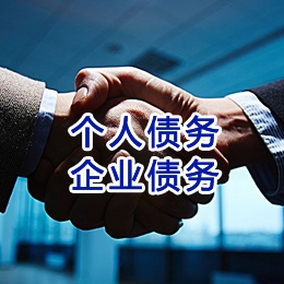 宁德追债公司